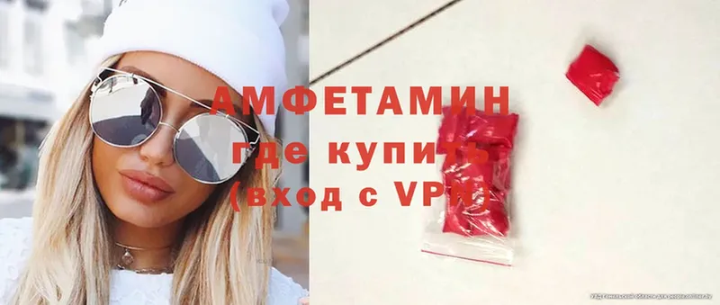 Amphetamine Розовый  купить   OMG сайт  Ейск 