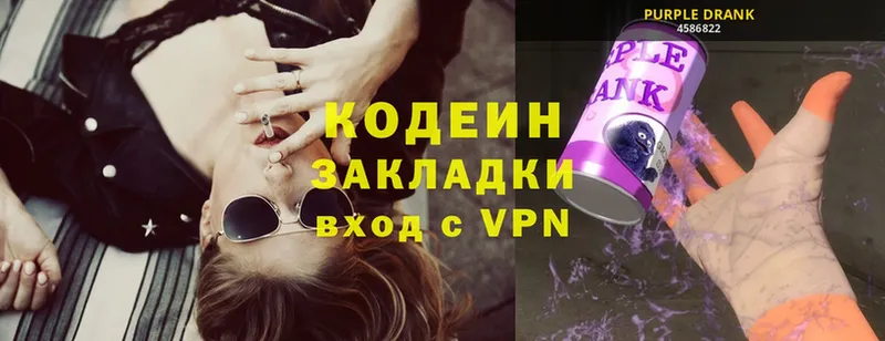 где продают наркотики  Ейск  ОМГ ОМГ как войти  Codein Purple Drank 